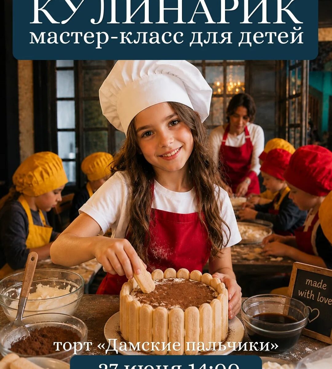 МК Кулинарик «торт "Дамские пальчики"» 27.06